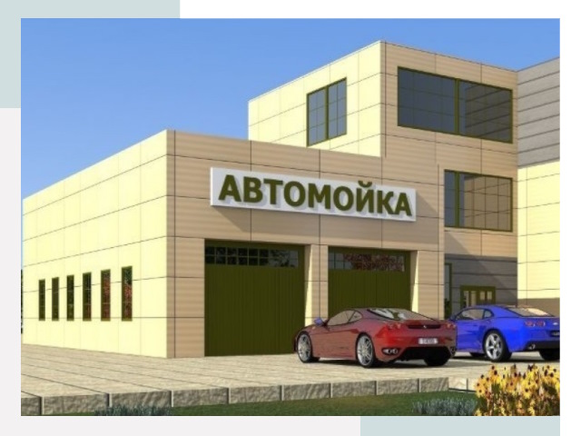 Проектирование современных автомоечных комплексов в Костомукше